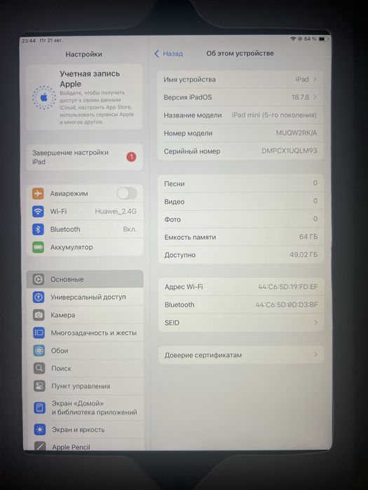 iPad mini 5 (A2133), 64 ГБ, Wi-Fi