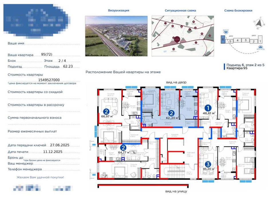 OXIRGI KVARTIRA! 35% CHEGIRMA! Yangi Toshkent, 63m². Ipoteka 15%