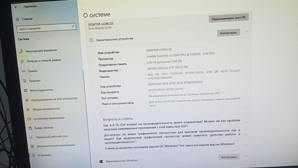 Продам Компьютер хорошо работает