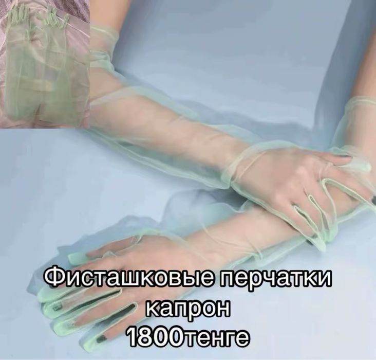 Одежда от 1500 тг