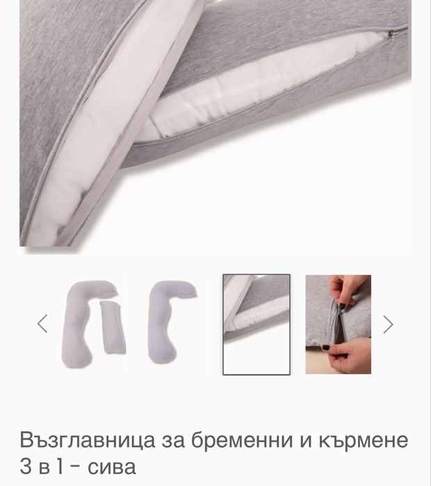 Възглавница за бременнни SoonMama