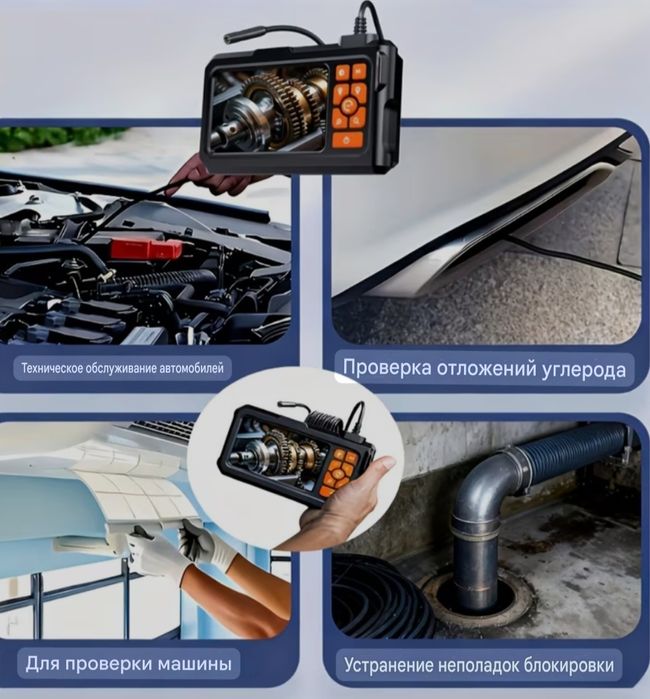 Эндоскоп с ЖК экран диагональ 4.3 д