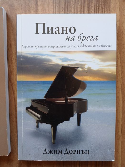 Книги за МЛМ дистрибутори AMWAY Робърт Кийосаки