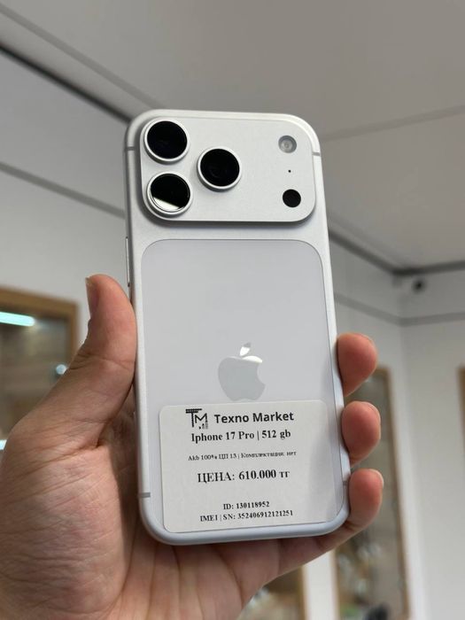 iPhone 17 Pro | 512 GB