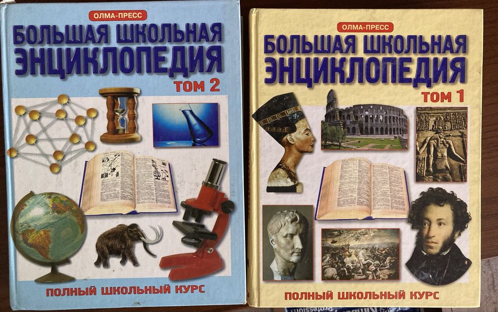 Книги Большая школьная энциклопедия