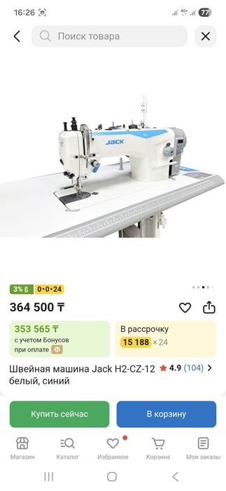 Швейная машина Jak h2