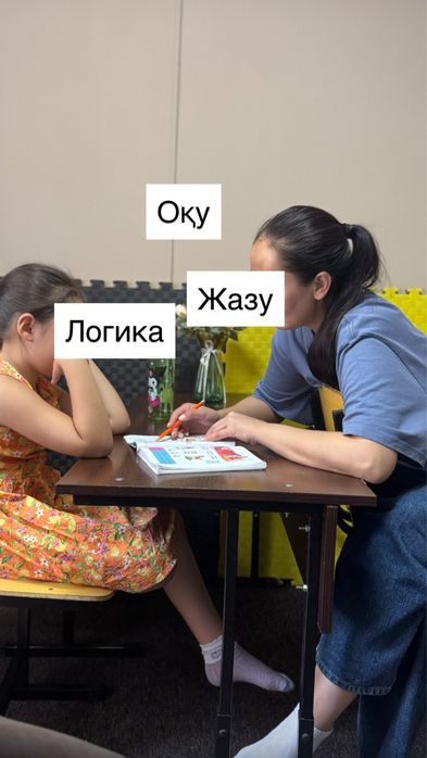 Психолог, Нейропсихолог, Дефектолог, Логопед