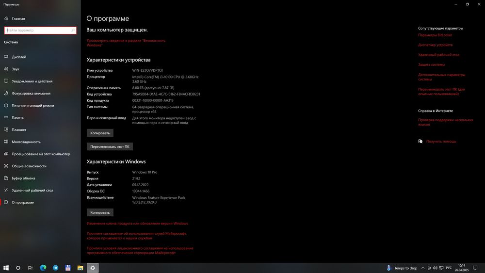 Intel-Core i3 - 10100, 3.6 GHz