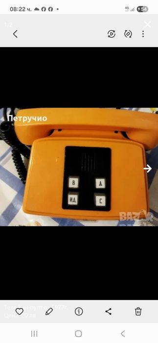 Телефон-пулт от 1977г.