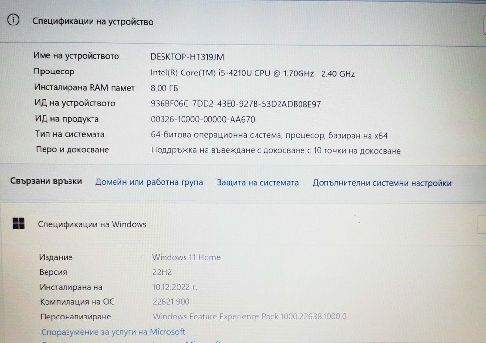 Lenovo IdeaPad i5 - 4210U Touch