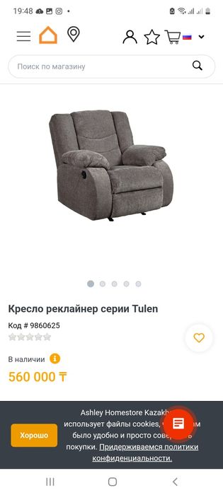 Кресло-качалка американского брэнда Ashly