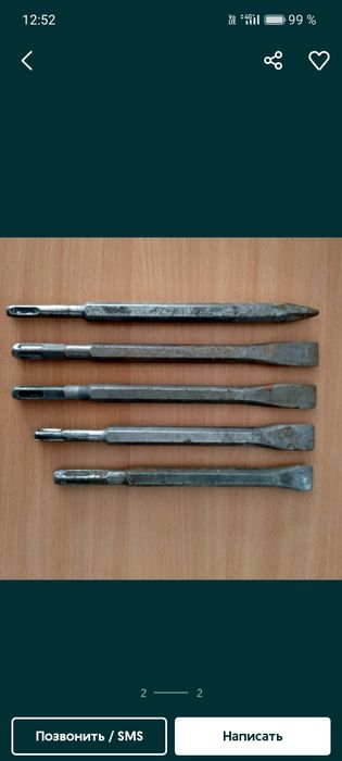 Зубила для перфоратора