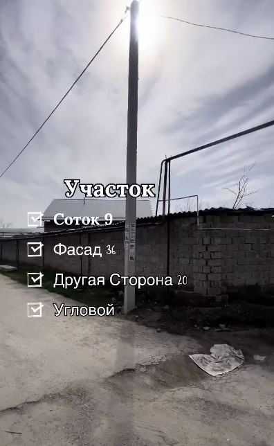 Продаётся земля 9 сот. в М.Улугбекском р-не (Янги Узбекистан)