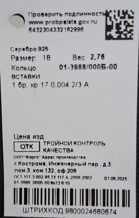 Серебряное дизайнерское кольцо OZGE, новое