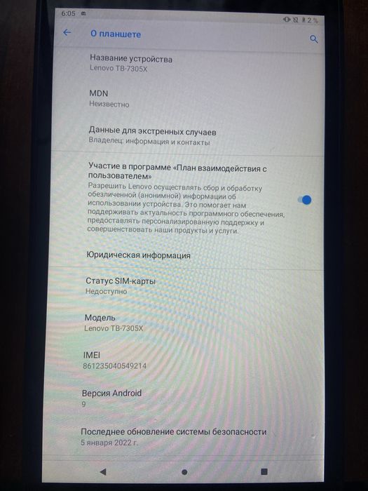 Продам планшет Lenovo