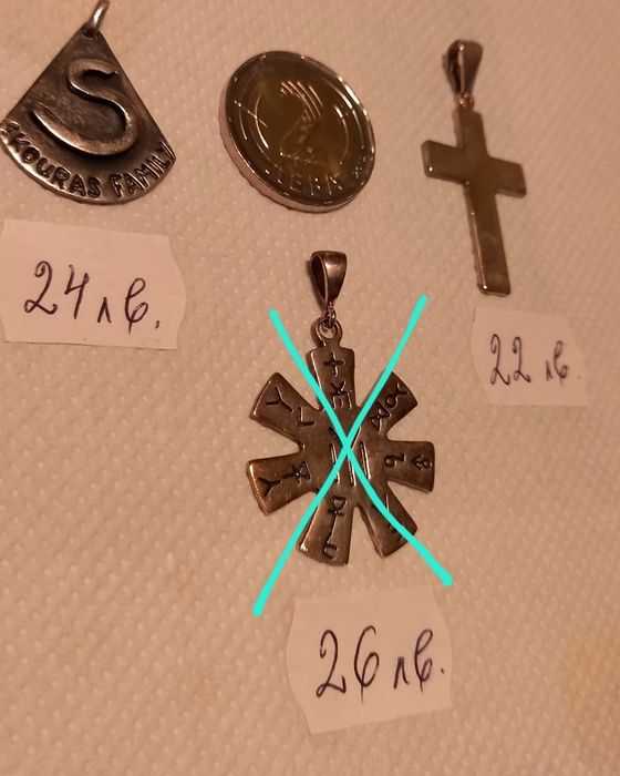 Медальони и обици сребърни