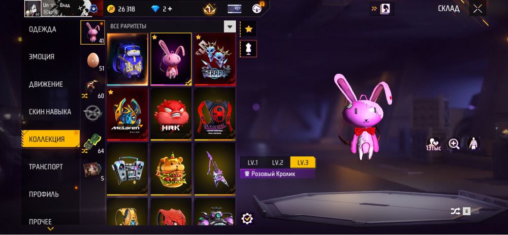 Продам аккаунт Free Fire