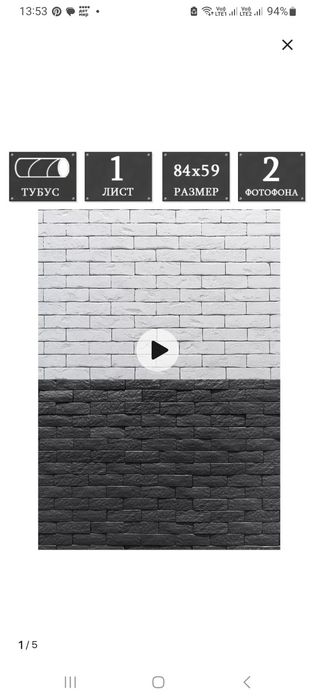 Продам Фотофон кирпичи 59×84см