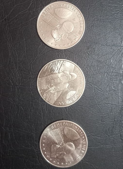 Юбелейные монеты.