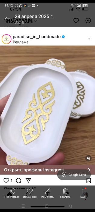 Продам форму для гипса