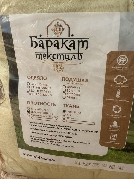 Көрпе 3000  новый