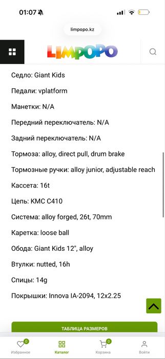 Велоспипед детский Giant 12диаметр