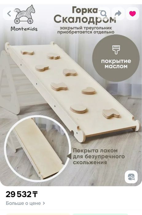 Горка скалодром и треугольник Пиклера