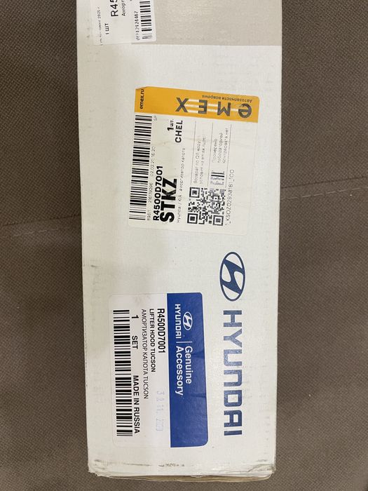 Амортизаторы на капот туксон