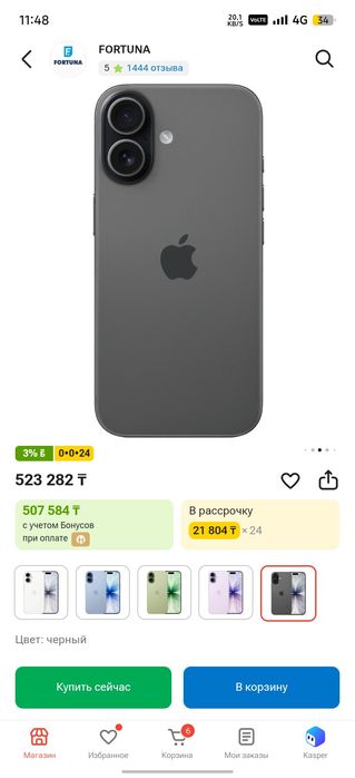 Продам айфон 17 памать 256 Dual E sim