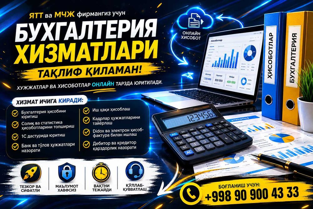 Бухгалтер онлайн/Online bugalter/удаленно/Buxgalter/ YTT, MCHJ, OK, XK