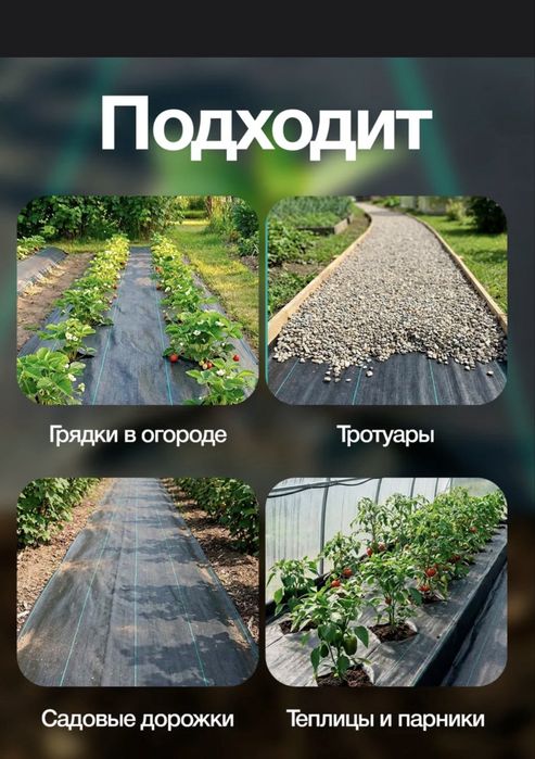 Продам  агроткань