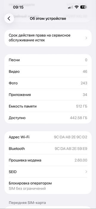 IPHONE 16 pro max 512 gb