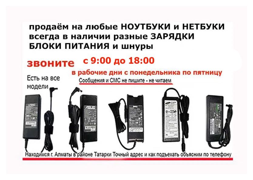 . на моно-блок для компьютера БЛОК ПИТАНИЯ разные
