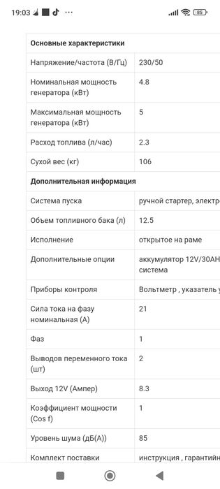 Продам дизель генератор