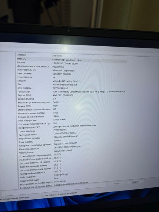 продам ноутбук HP VICTUS