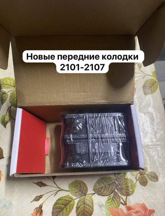 Новые колодки на ваз