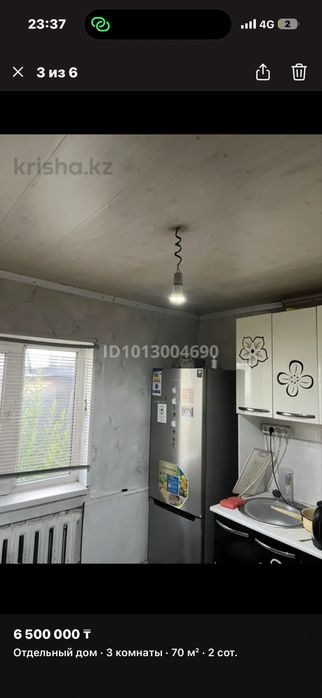 Продается частный дом