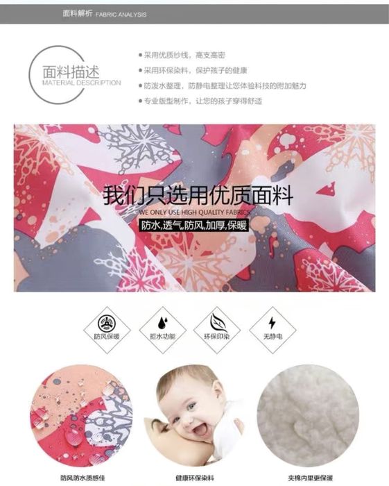 Горнолыжный костюм