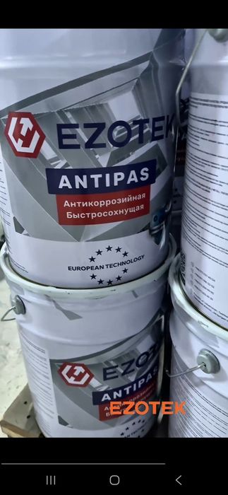 Антипас (антикоррозийные грунтовки)