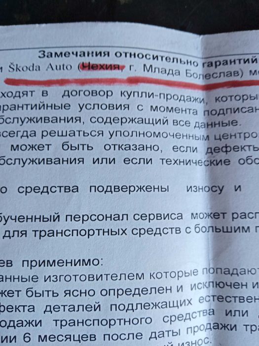 Шкода в продаже а-4