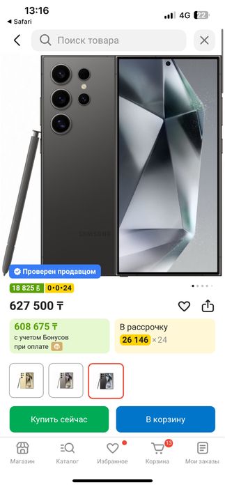 Samsung S24 ultra 256Gb EAC