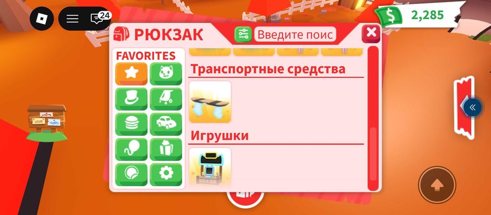 Adopt me(адопт ми петы) продажа