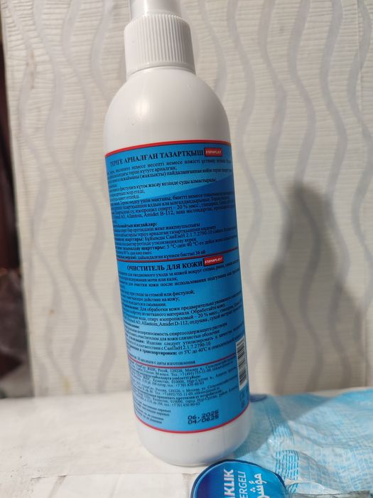 Среда ухода за кожей