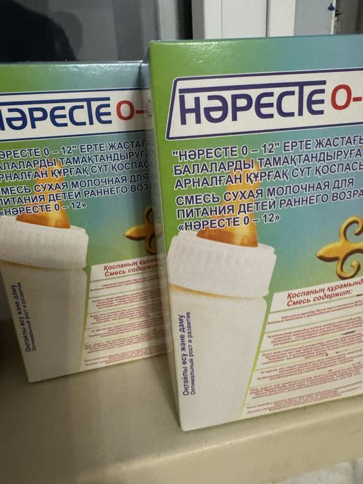 Наресте  1800тг