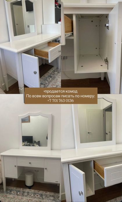 Продам макияжный стол