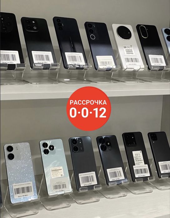 Смартфоны на базе Android в наличии