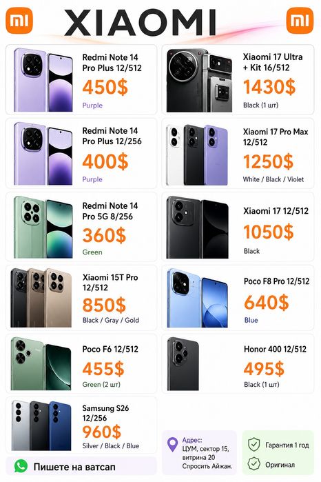 Xiaomi Redmi Honor