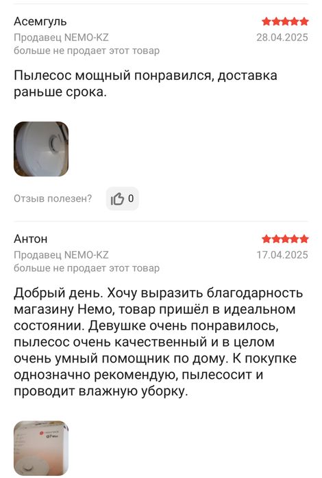 Робот-пылесос Roborock Q7 Max белый