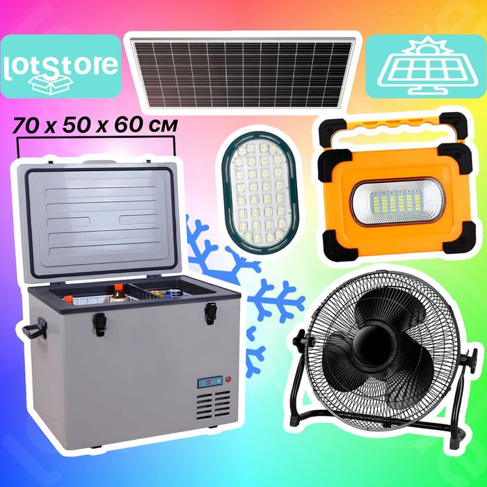 Скидки 30% походный солнечный автохолодильник вентилятор прожектор