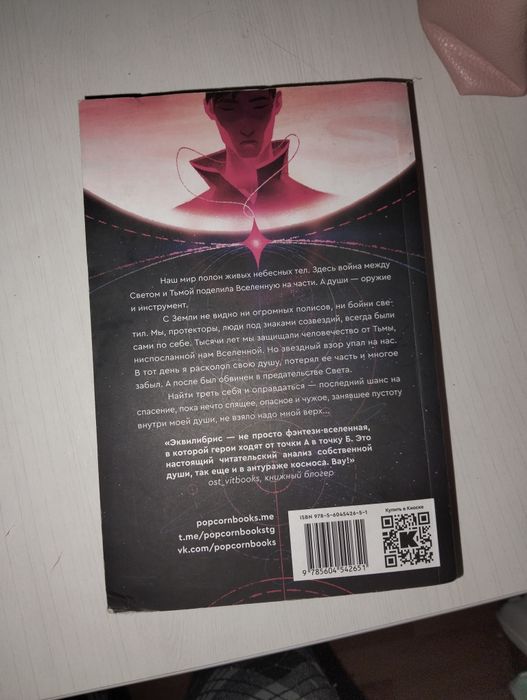 Монструм. Часть 1